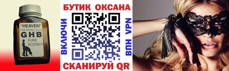 Бутират бутик  Болотное 