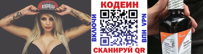 Кодеиновый сироп Lean Purple Drank Болотное