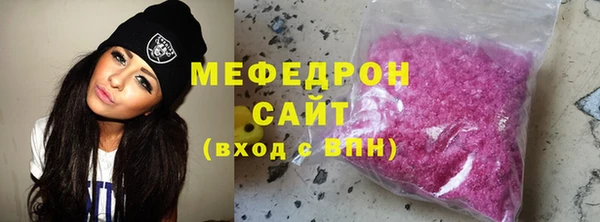 мефедрон мука Арсеньев
